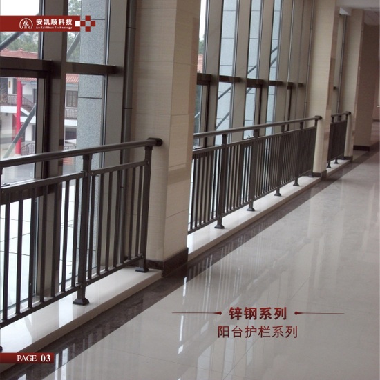 安凱順陽(yáng)臺(tái)護(hù)欄.jpg