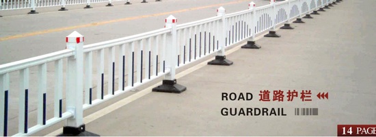 道路護(hù)欄.jpg